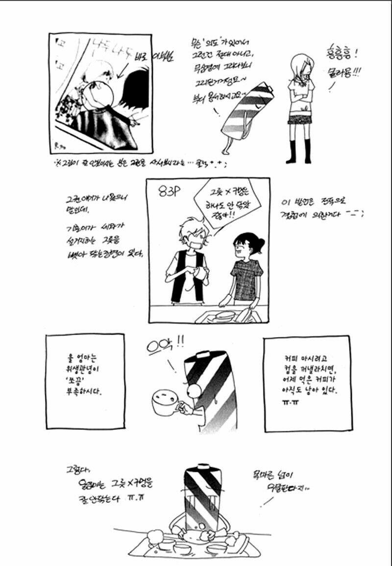 flowers of evil chapter 11 35