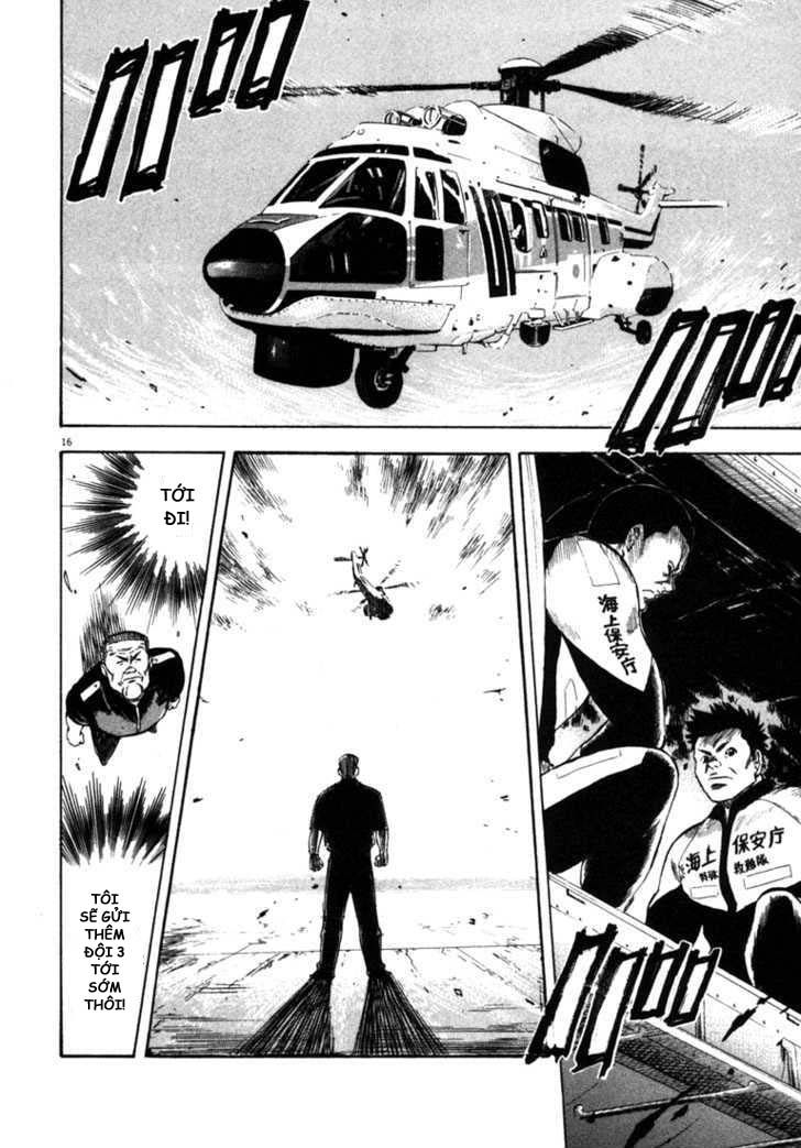 waga na wa umishi chapter 57 14