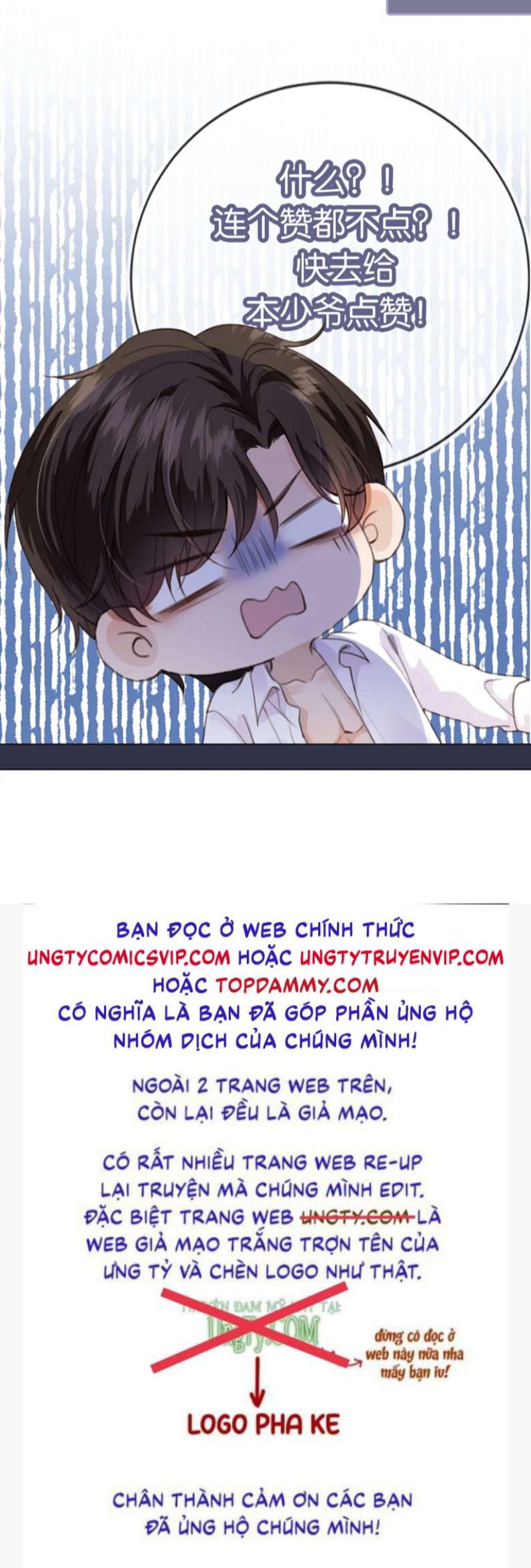 Em Ấy Vừa Nhìn Thấy Tôi Liền Vẫy Đuôi chapter 67