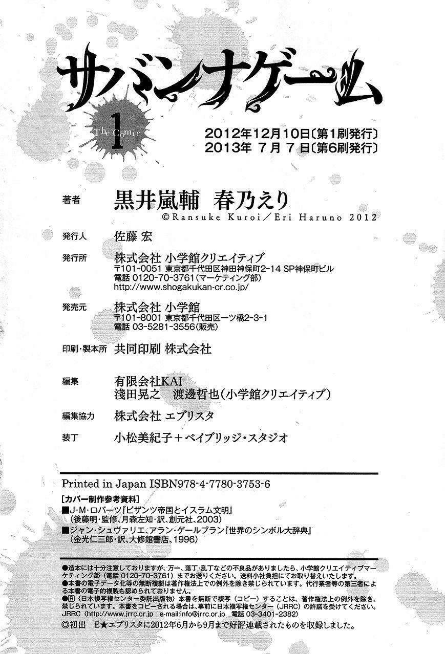 savanna game: the comic manga chapter 15 19