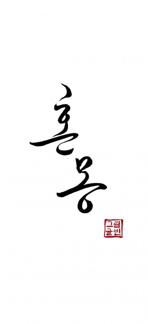 hỗn mộng chapter 32.1 14