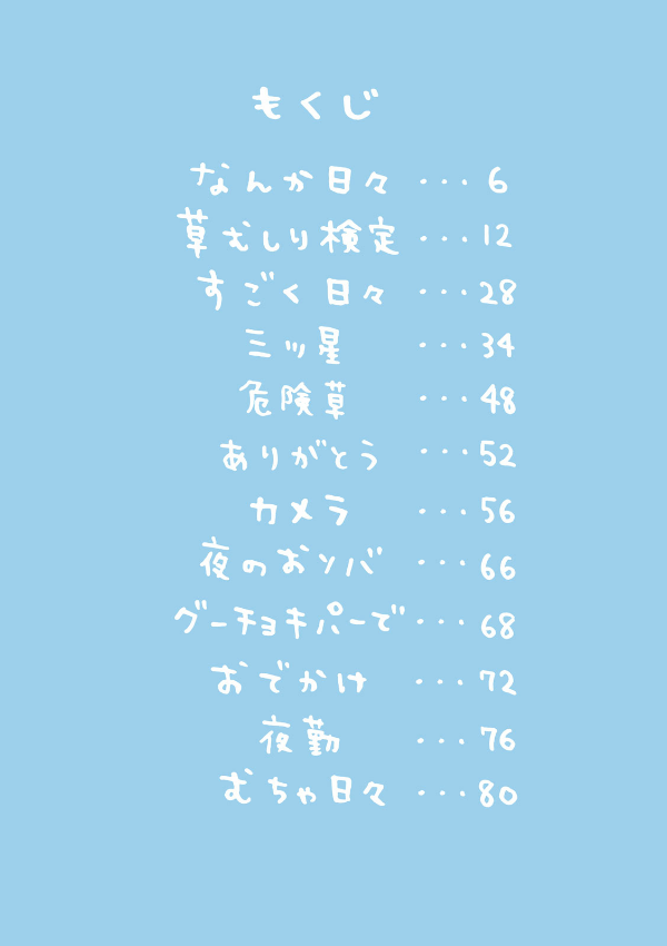 Chiikawa: Nanka Chiisakute Kawaii Yatsu 2 (Japanese Edition)