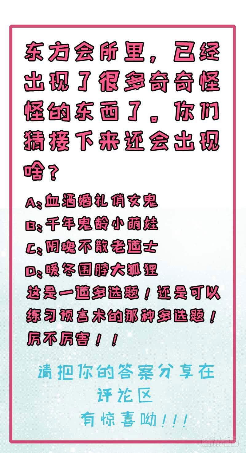 ngạo kiều quỷ vương yêu ta chapter 97 48