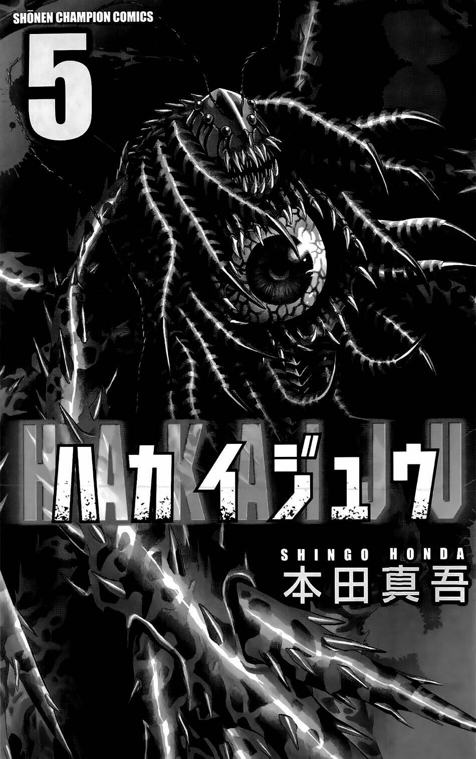 hakaijuu chapter 16 2