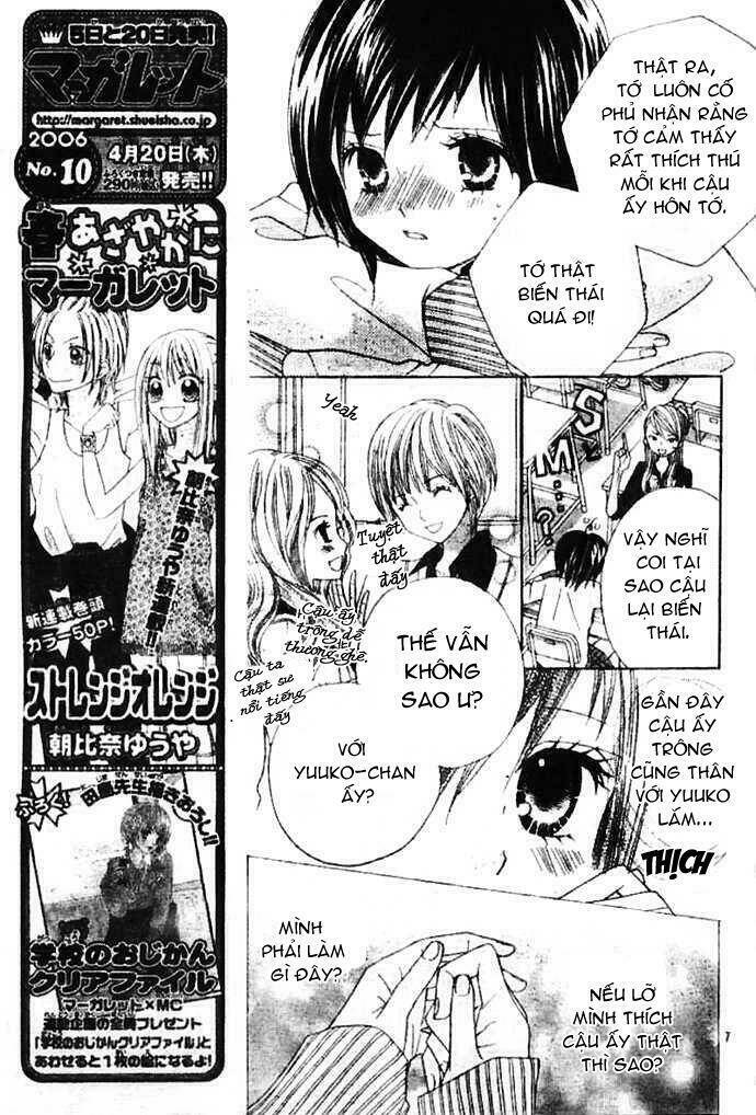 gokuaku drop chapter 1 11