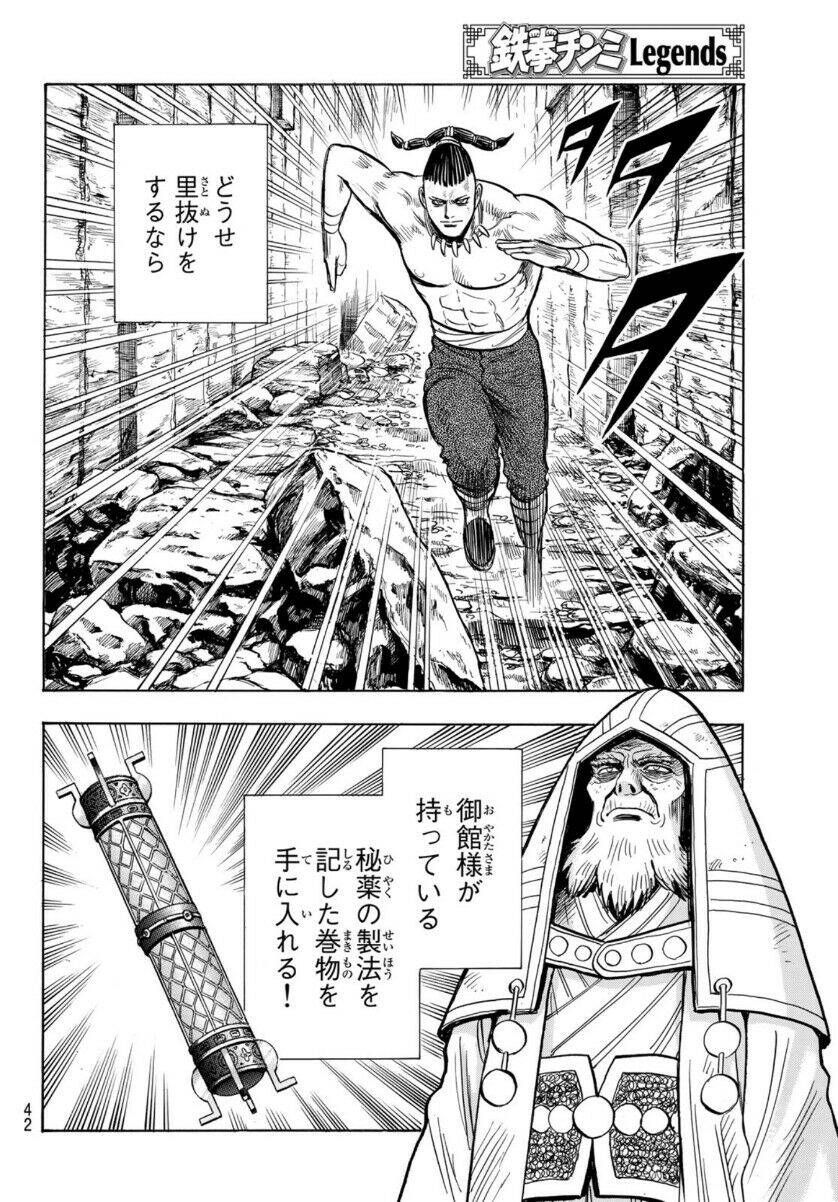 hoàng phi hồng phần 4 chapter 157 36