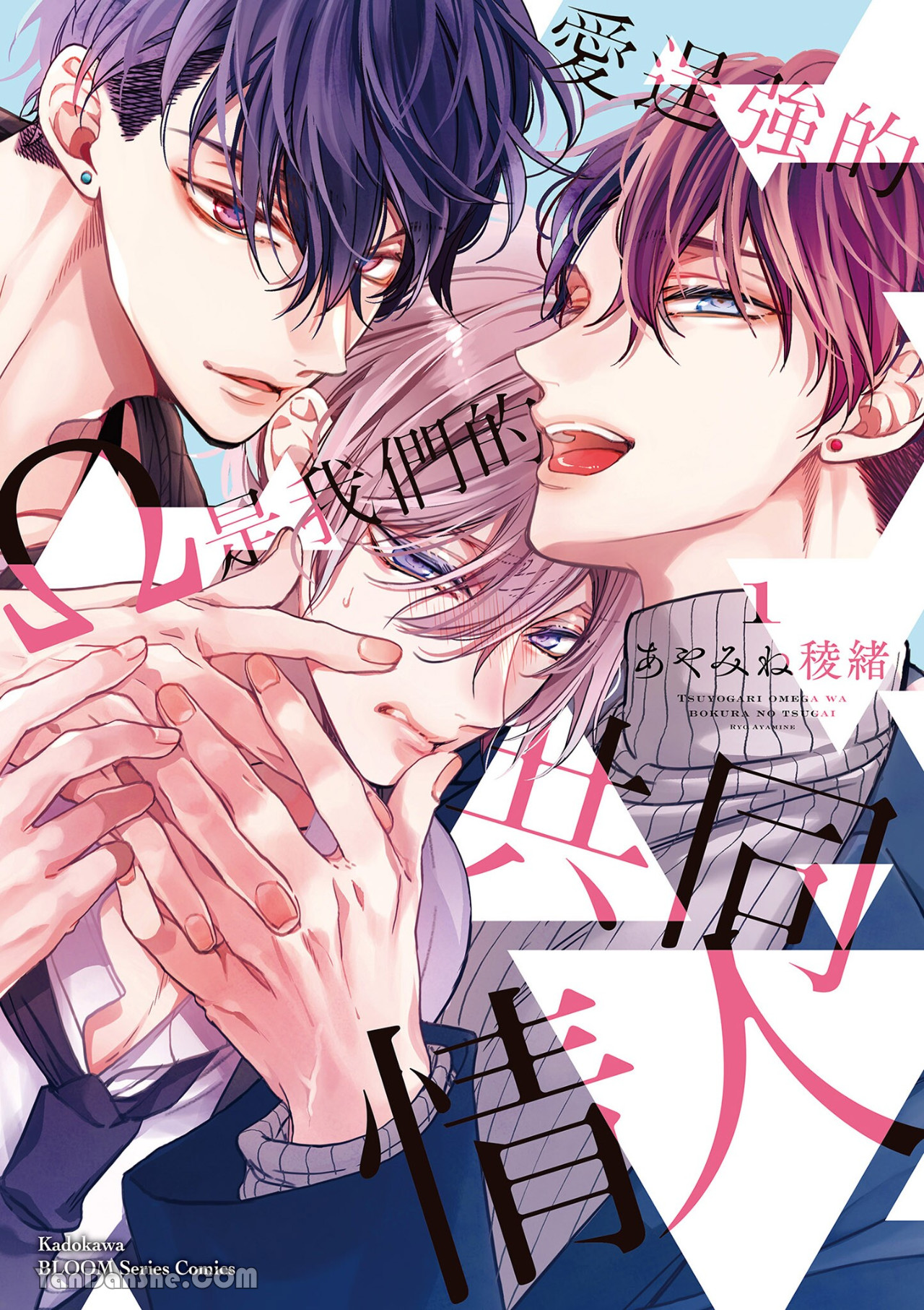 omega mạnh mẽ là bạn đời của chúng tôi chapter 1.1 1