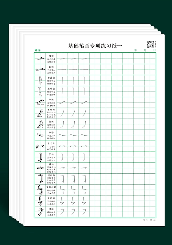(Tập 1+2) Vở tập viết nét cơ bản chữ Hán, tập viết tiếng Trung dành cho người mới bắt đầu
