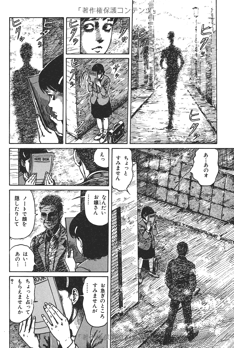 Sách ngoại văn: Ito Junji Kessakushu (Masterpieces) 4 (Japanese Edition)