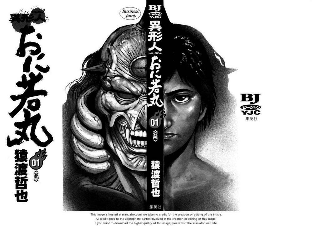 igyoujin oniwakamaru chapter 1 3