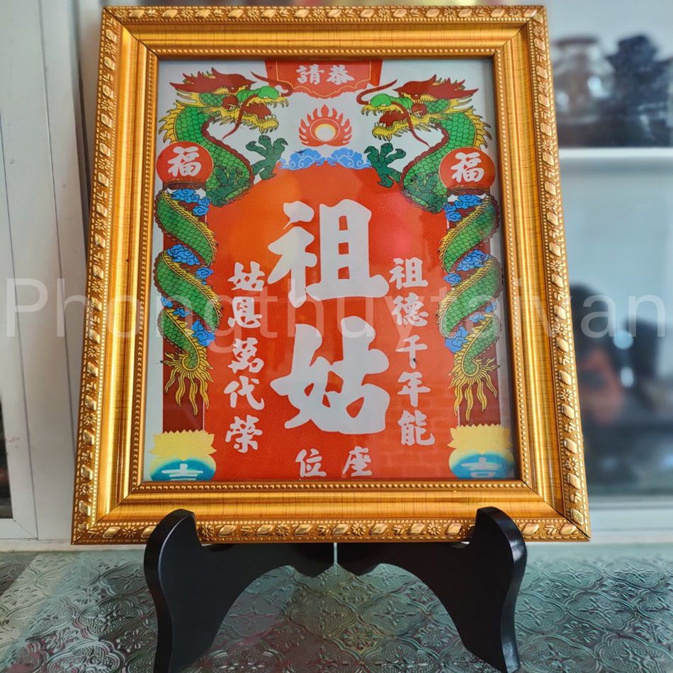 Bài vị Tổ Cô khung vàng loại đẹp 28cm-35cm - thờ cúng