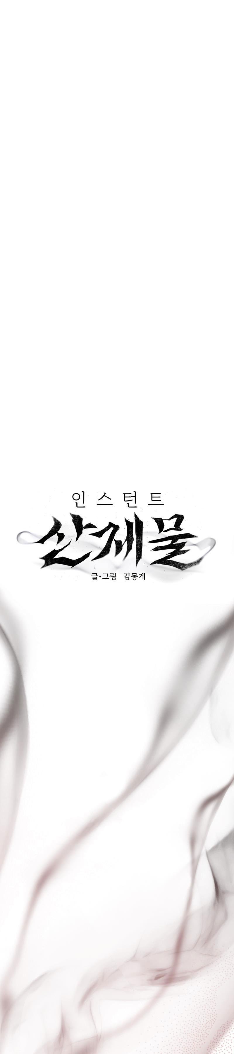 tế phẩm thần núi chapter 20 2