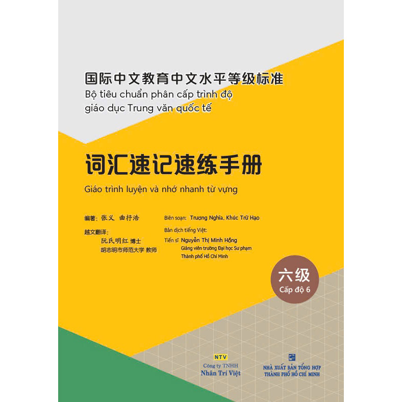 Bộ tiêu chuẩn phân cấp trình độ giáo dục Trung văn quốc tế - Giáo trình luyện và nhớ nhanh từ vựng - Cấp độ 6