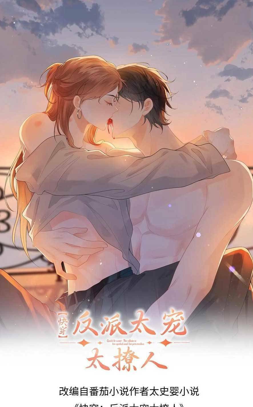 xuyên nhanh: phản diện quá sủng quá mê người chapter 171 4