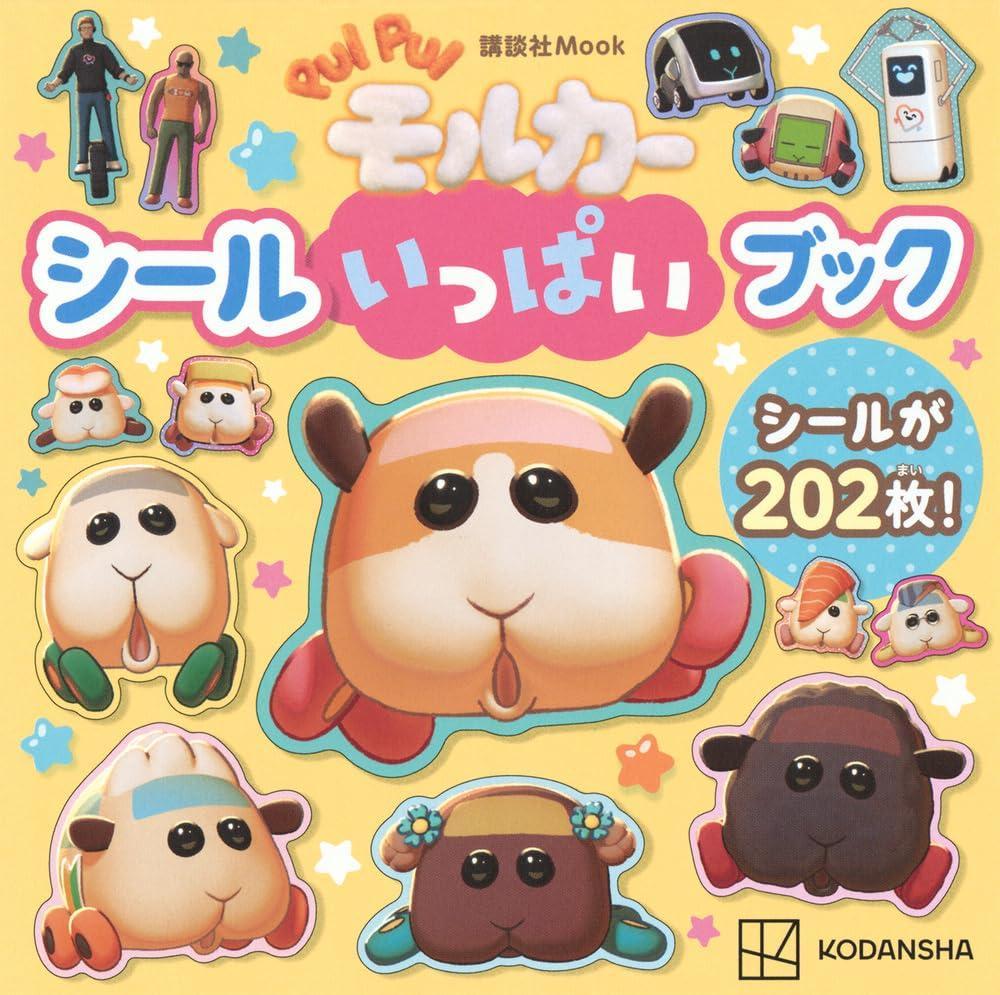 Sách ngoại văn: PUI PUI モルカー シールいっぱいブック- Puipui Moru Ka Seal Ippai Book