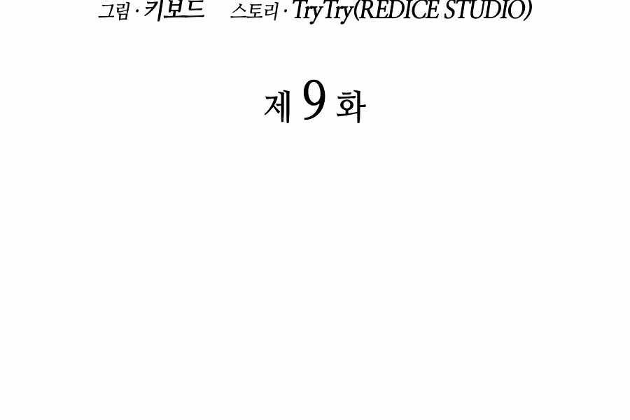 kẻ thách đấu chapter 9 59