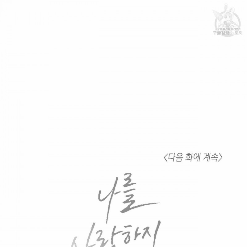 dù anh không yêu em chapter 16 90