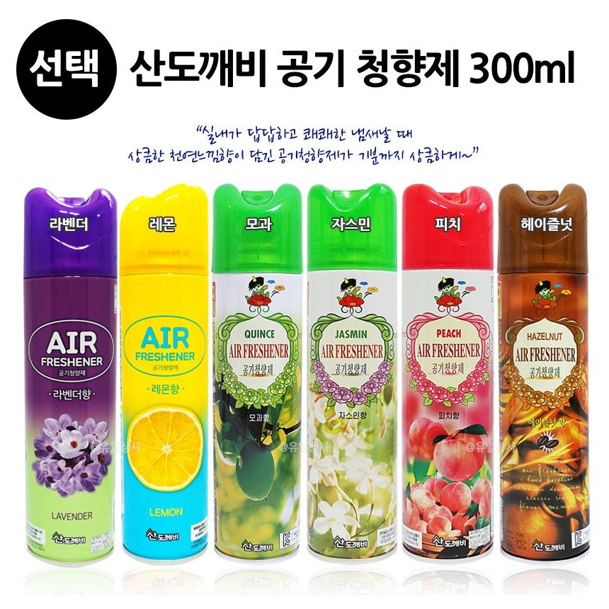 Bộ 2 Chai Xịt Thơm Phòng Khử Mùi Đa Năng Hàn Quốc Hương Thiên Nhiên 370ml cho ô tô