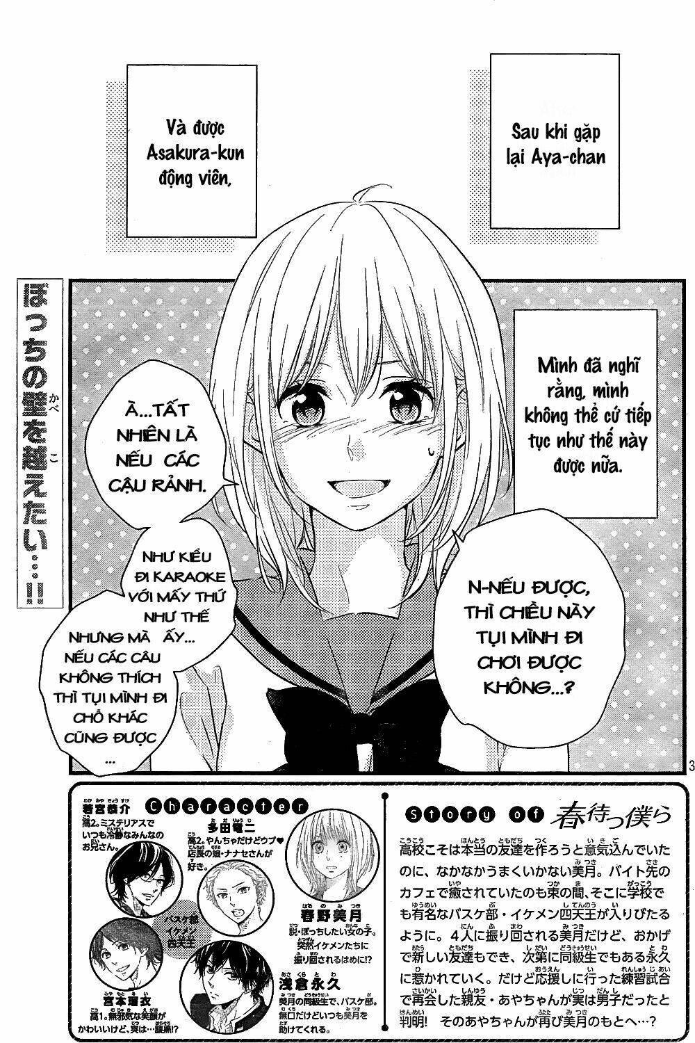 haru matsu bokura chapter 8 5