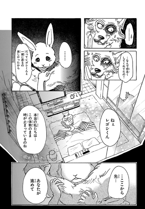 BEASTARS 6 (Japanese Edition)
