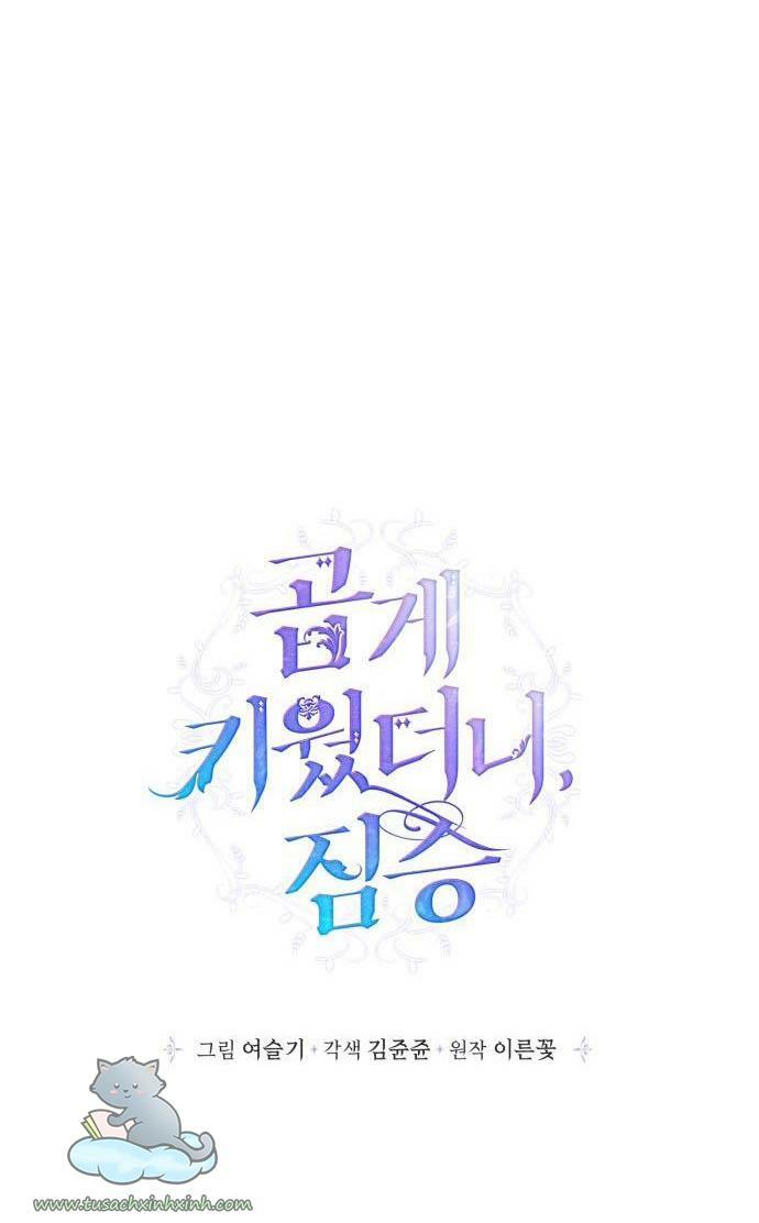 tôi đang nuôi dưỡng một con quái thú chapter 59 20