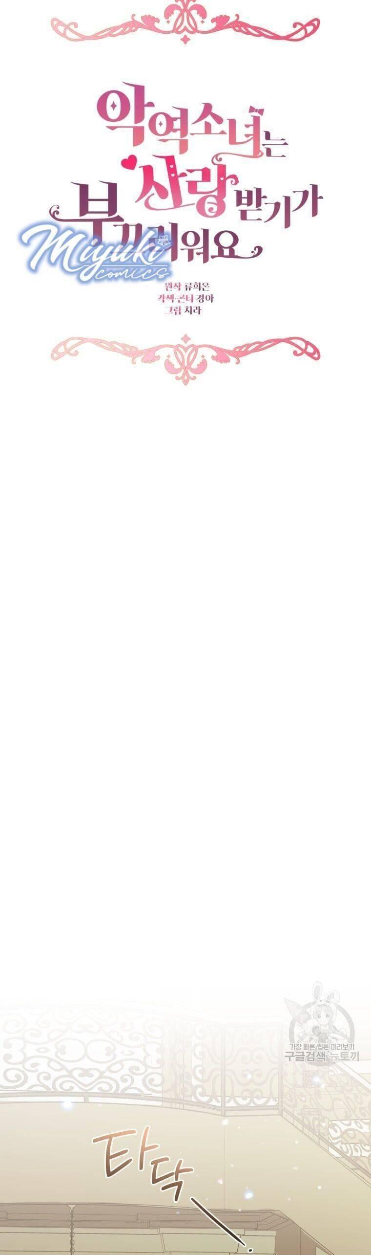 Được Yêu Thương Mà Còn Ngại Ngùng Sao! chapter 34 35