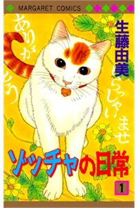 Cuộc Sống Thường Nhật Của Mèo Zaccho