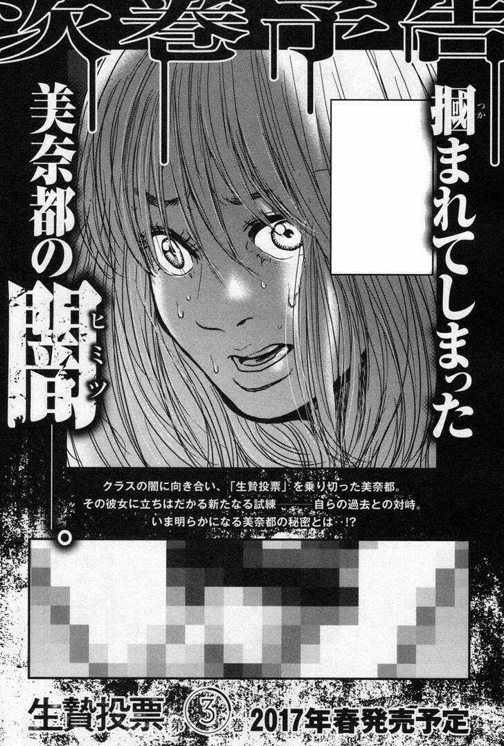 ikenie touhyou chapter 17 24