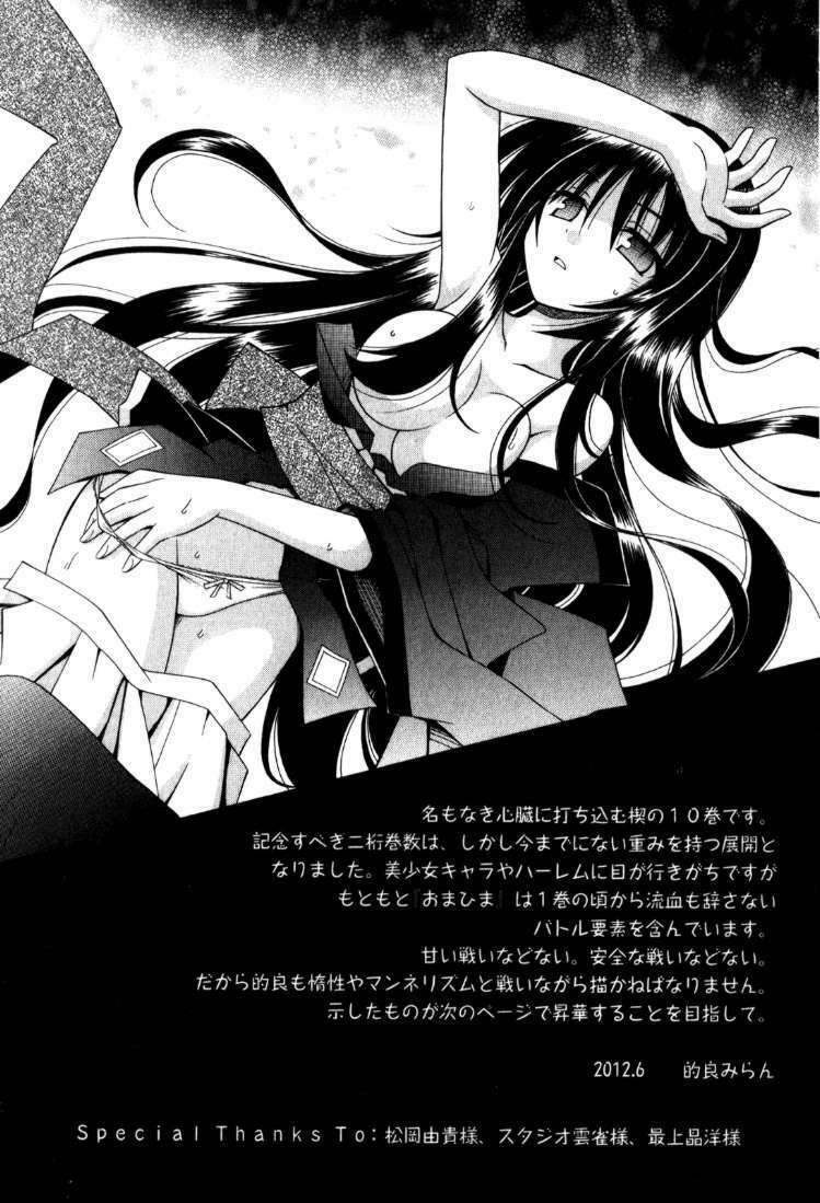 omamori himari chapter 62 24