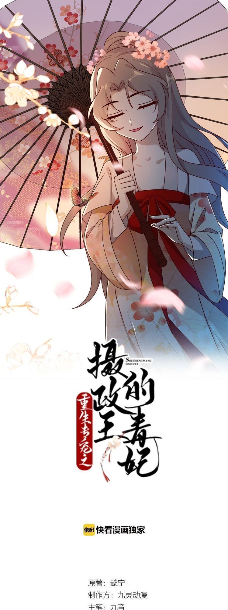 mấy độ cẩm nguyệt say cũng liễu chapter 7 3