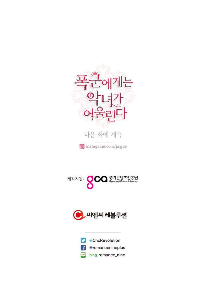 ác nữ xứng đôi với bạo chúa chapter 88 69