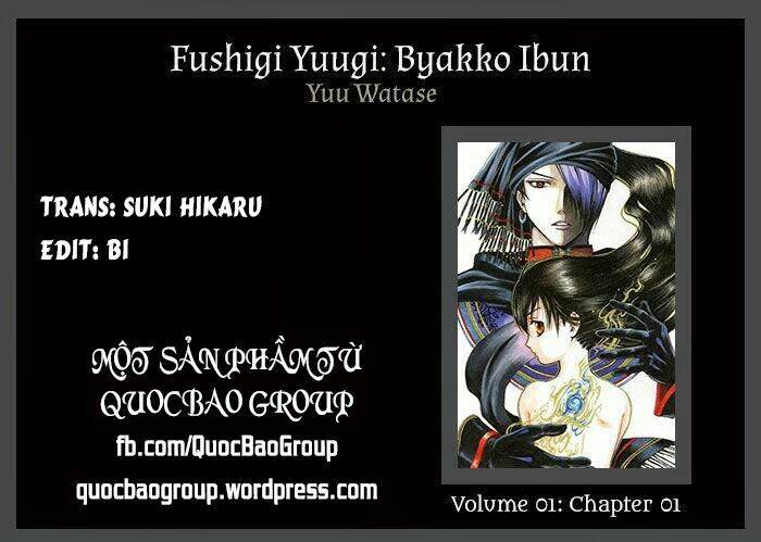fushigi yuugi- byakko ibun chapter 1 1