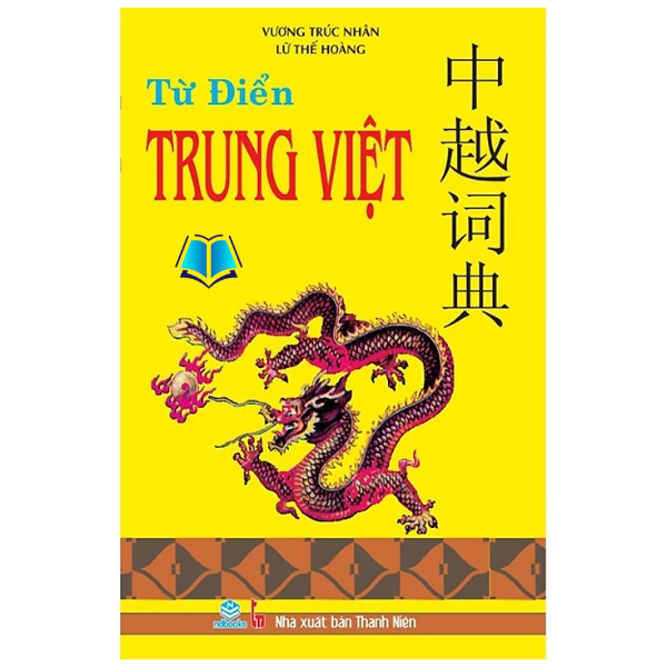 Sách - Từ Điển Trung Việt (Bìa cứng)