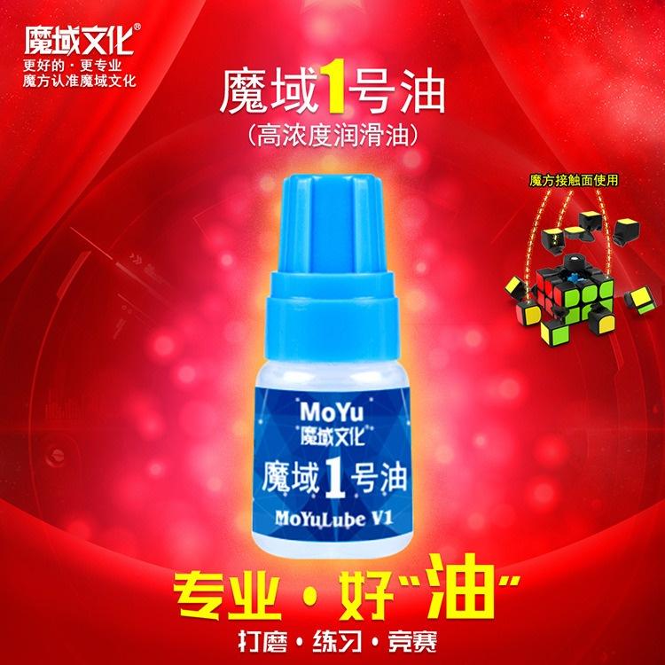 Dầu Bôi Trơn RUBIK Silicon Moyu Lube V1/V2 5ml