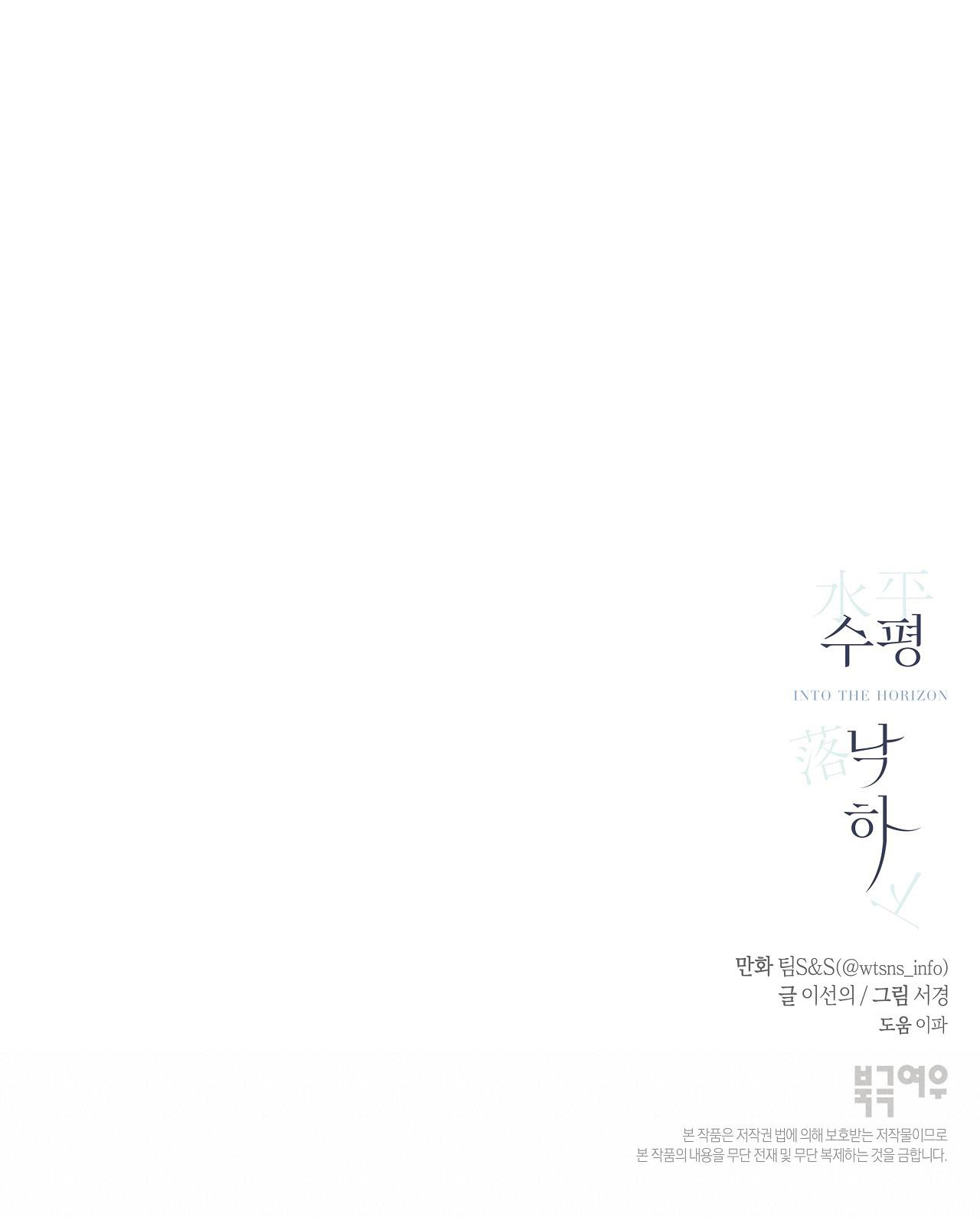 hướng đến nơi chân trời chapter 11 78