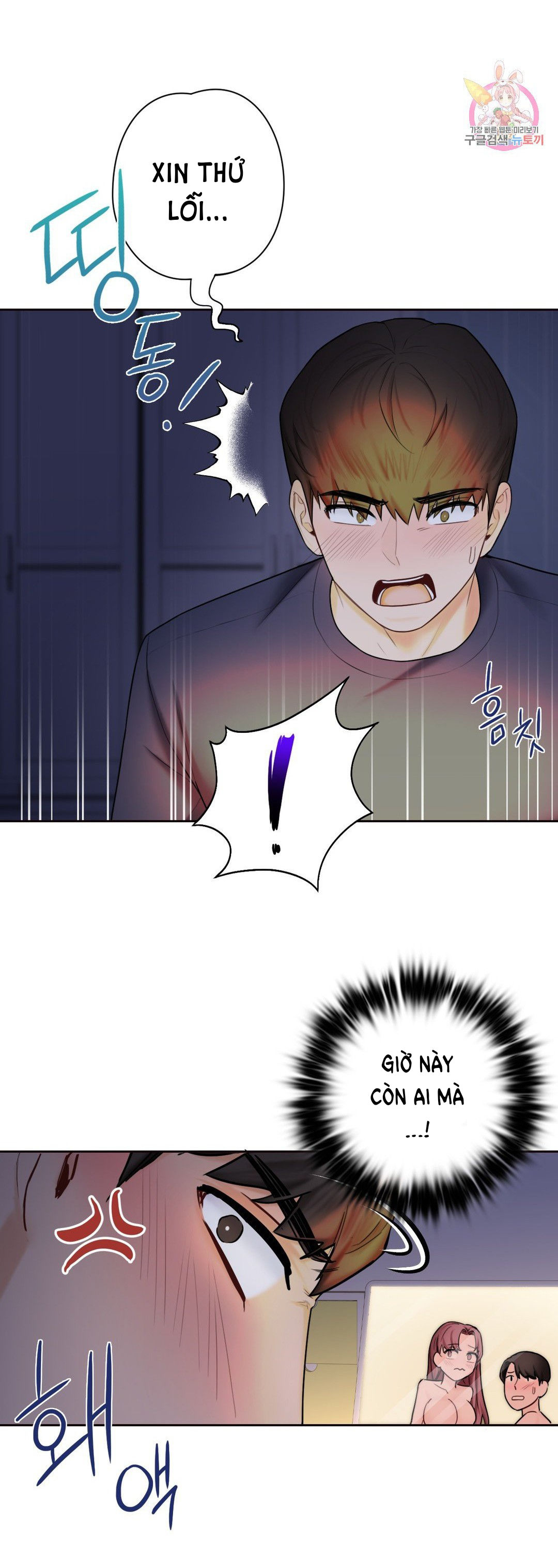 [18+] không là bạn bè chapter 14.2 13