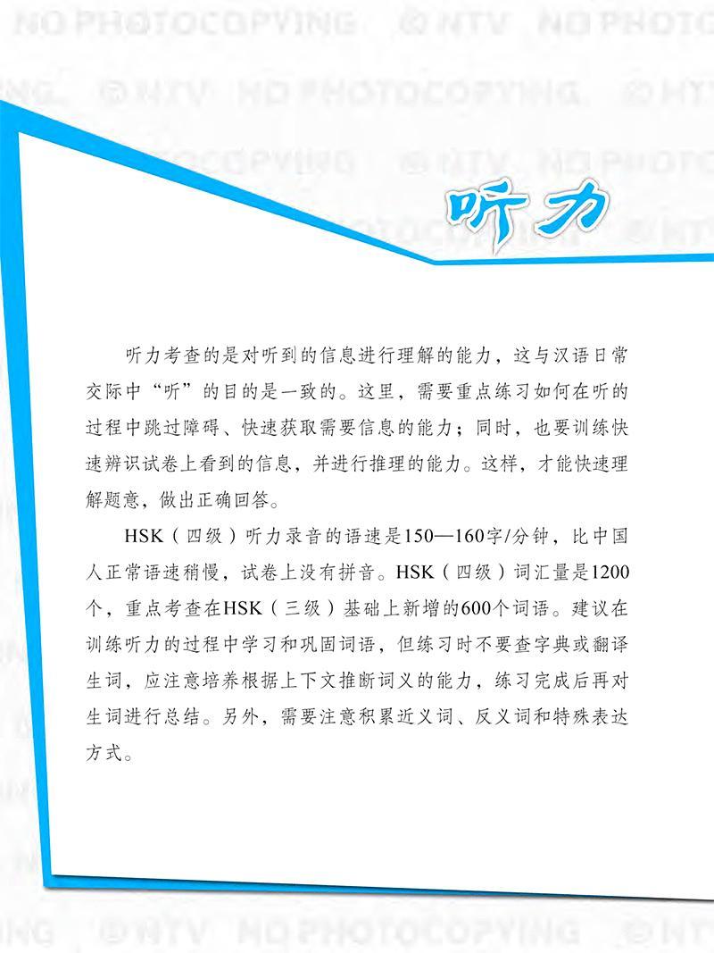 Sách - Sách Phân Tích Đề Thi HSK - Mô Phỏng Đề Thi HSK (Trọn Bộ/Lẻ Cấp 1,2,3,4,5,6)