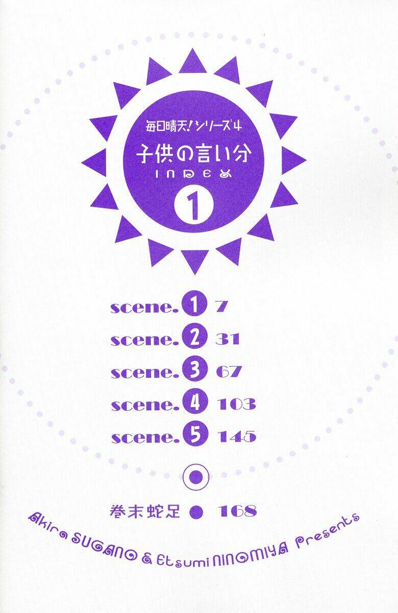 kodomo no iibun chapter 1 5