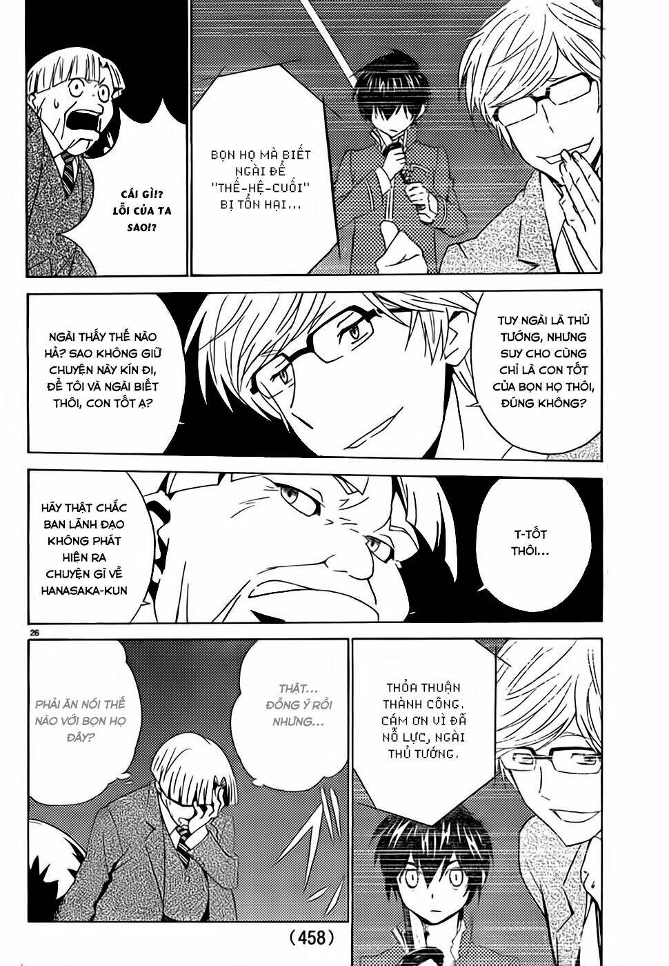 sakura morishige chapter 8 26