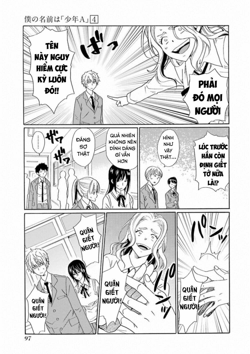 boku no namae wa chapter 28 11