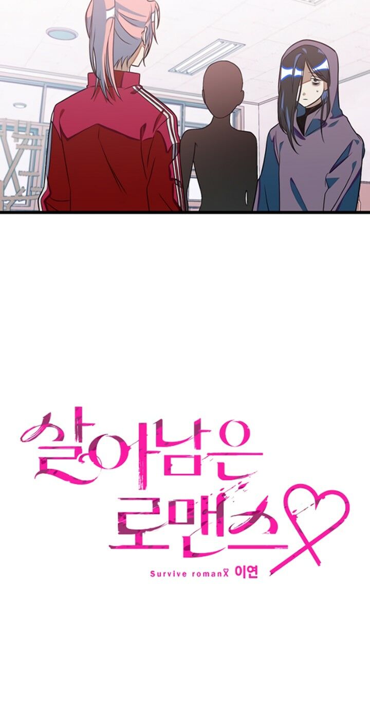 survive romance chapter 11 14