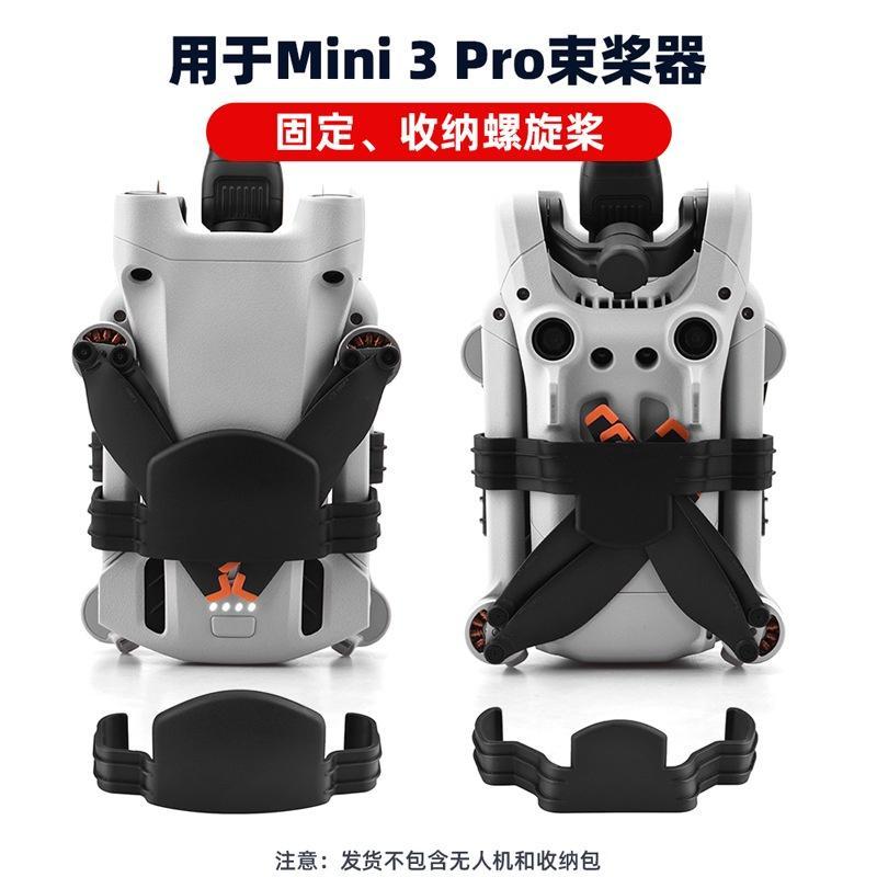 Bộ Giá Đỡ Cánh Quạt Dành Cho DJI MINI 3 PRO
