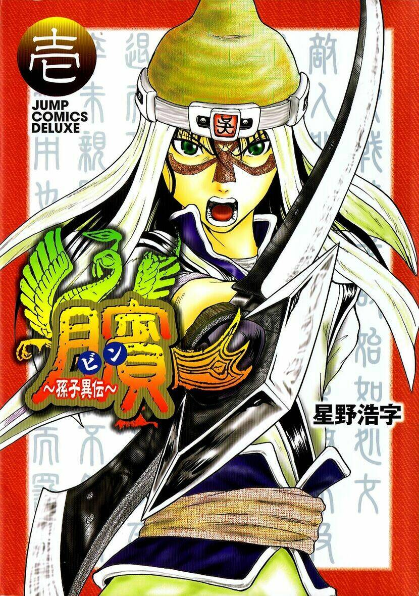 tẫn - tôn tử dị truyện chapter 1 2