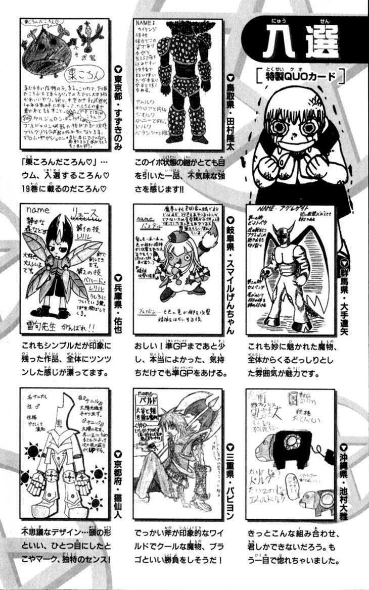 konjiki no gash!! chapter 182 22