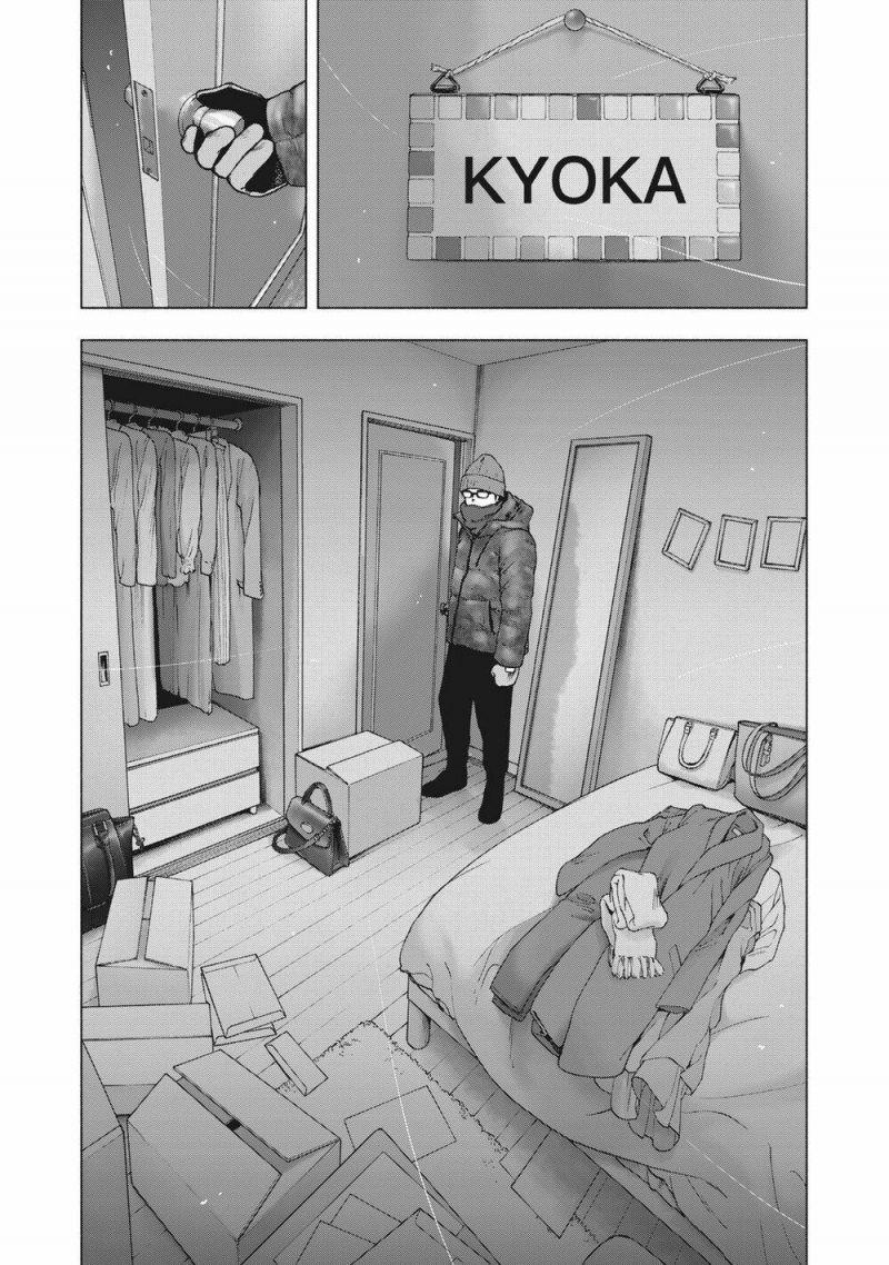 shin'ai naru boku e satsui wo komete chapter 71 14