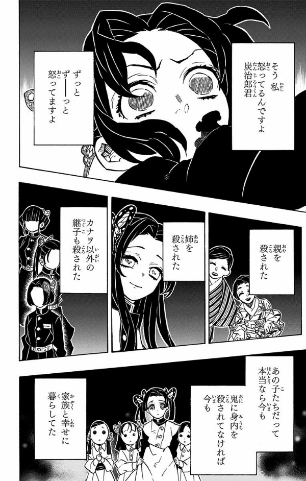 鬼滅の刃 17 - ONI METSU NO HA 17