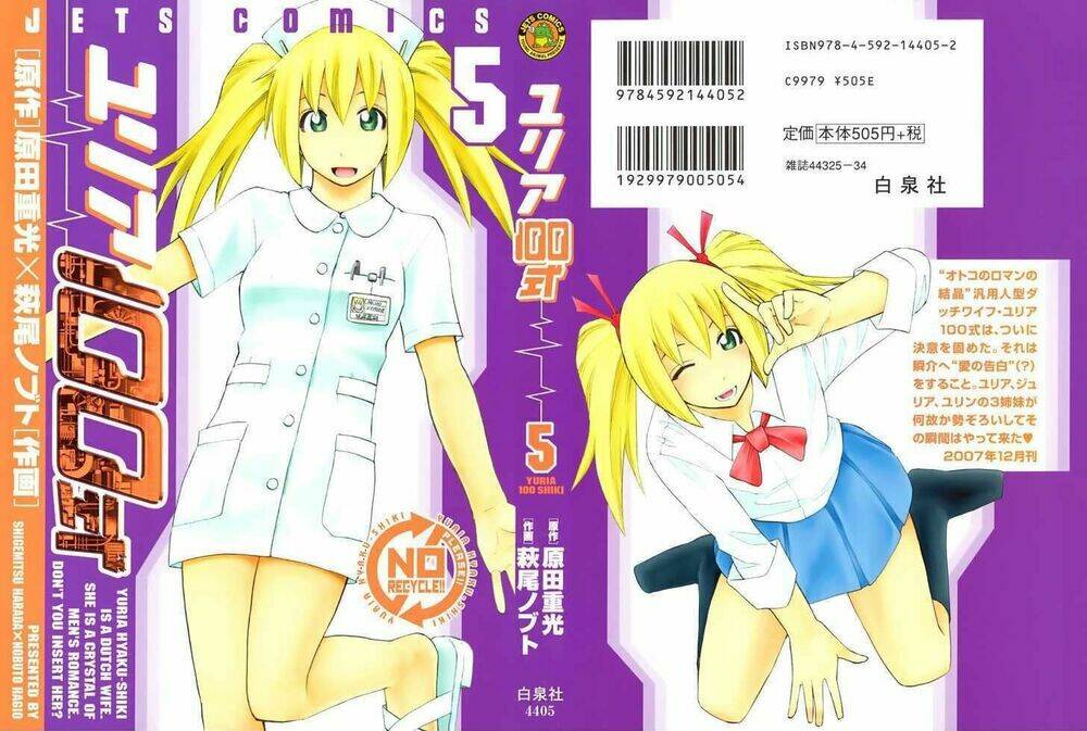 yuria 100 shiki chapter 33 2