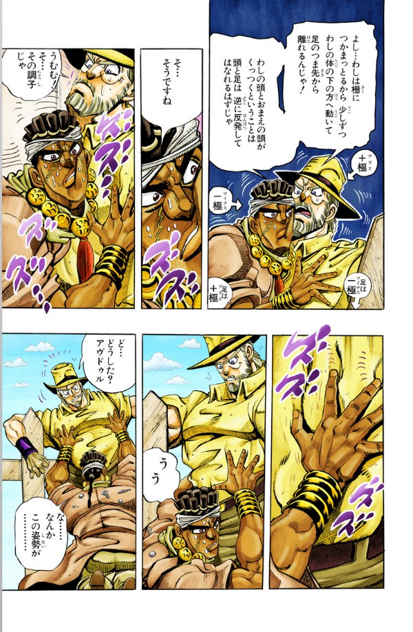 Sách ngoại văn: JoJo's Bizarre Adventure 22 (Japanese Edition)