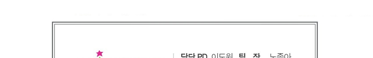 Lửa Trong Đầm Lầy chapter 43.2 - Trang 82