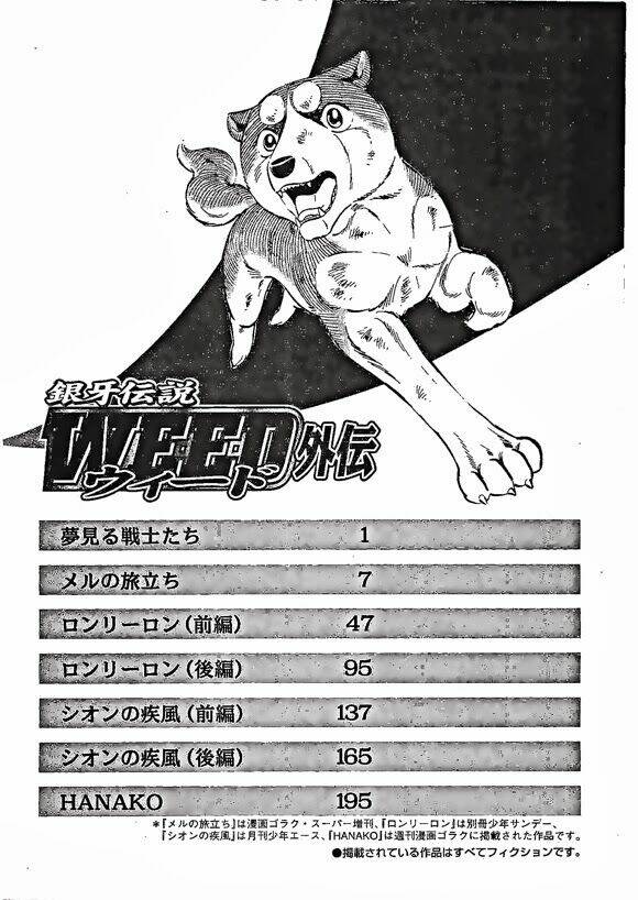ginga densetsu weed gaiden chapter 1 7